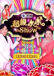 向往的生活7 综艺 2026 黄磊 何炅